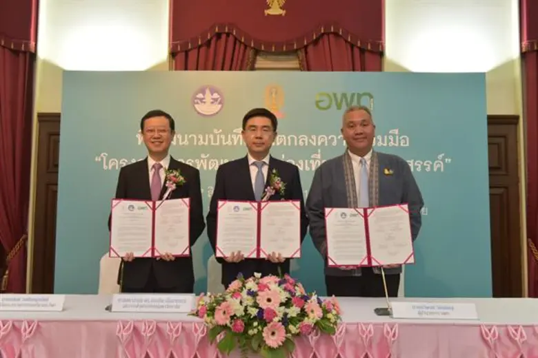 จุฬาลงกรณ์มหาวิทยาลัยรุกสร้างเครือข่ายพัฒ...