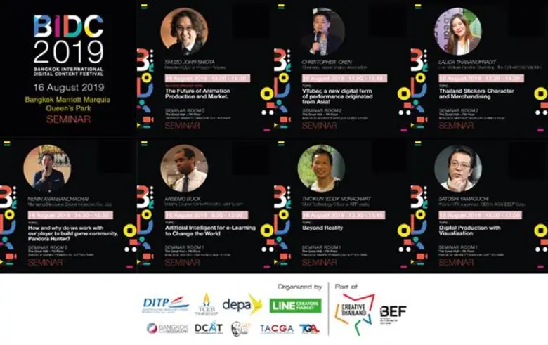 ภาครัฐ-ภาคอุตสาหกรรมดิจิทัลคอนเทนต์ ประกาศความพร้อมเตรียมจัดงาน BIDC 2019 เดินหน้าขับเคลื่อนเศรษฐกิจ