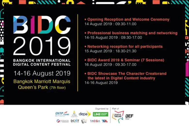 ภาครัฐ-ภาคอุตสาหกรรมดิจิทัลคอนเทนต์ ประกาศความพร้อมเตรียมจัดงาน BIDC 2019 เดินหน้าขับเคลื่อนเศรษฐกิจ