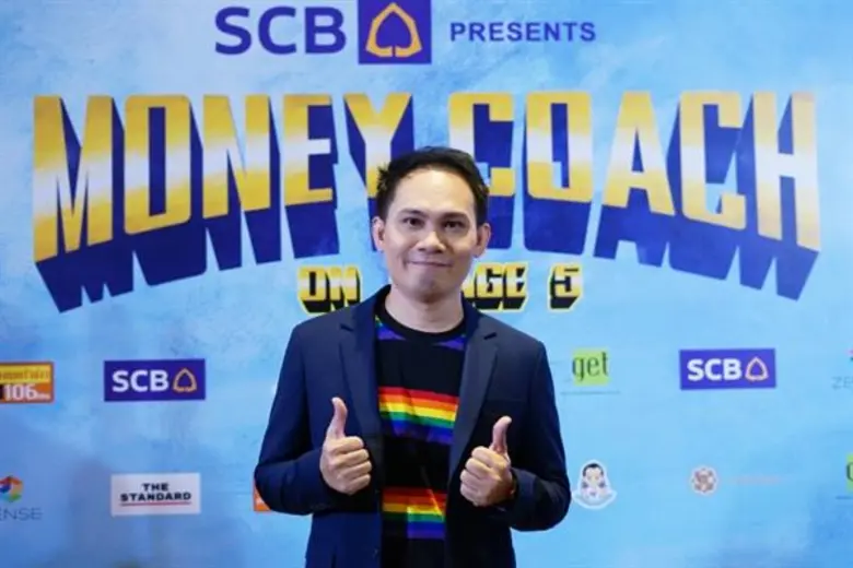 ปิดฉากความสนุกและเต็มอิ่มไปกับความรู้ทางการเงิน “มันนี่โค้ช ออน สเตจ 5”ทอล์คโชว์การเงิน สุขภาพการเงินดี ชีวิตดีมีสุข