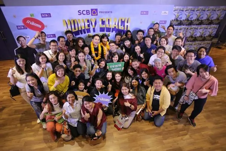 ปิดฉากความสนุกและเต็มอิ่มไปกับความรู้ทางการเงิน “มันนี่โค้ช ออน สเตจ 5”ทอล์คโชว์การเงิน สุขภาพการเงินดี ชีวิตดีมีสุข