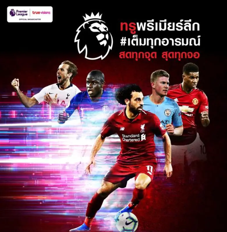 ทรูวิชั่นส์ พร้อมถ่ายทอดสดฟุตบอลพรีเมียร์...