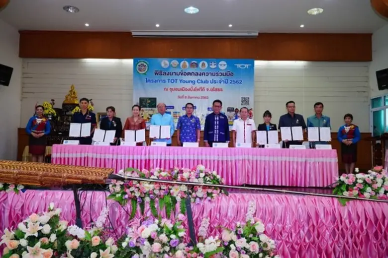 ณ หอประชุมโรงเรียนยโสธรพิทยาคม จังหวัดยโส...