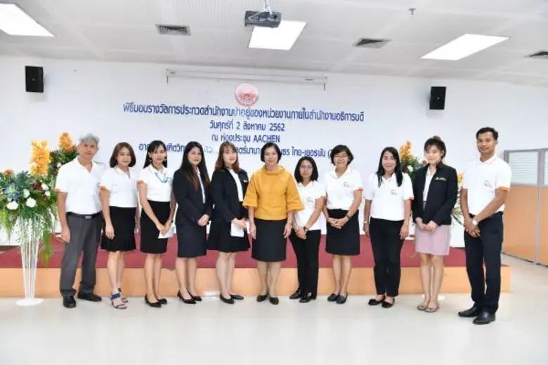 สนอ. มอบรางวัลการประกวดสำนักงานน่าอยู่ ปี’62