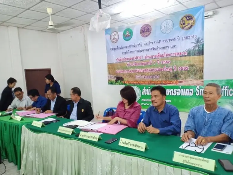 ภาพข่าว: เกษตรอำเภอเขาย้อยจัดทำบันทึกข้อตกลง (MOU) เชื่อมโยงตลาดข้าวเปลือกพันธุ์ปทุมธานี 1