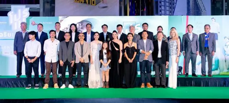 โปรเม อัจฉริยะ/ต้อง/สร้าง เป็นภาพยนตร์ไทย...