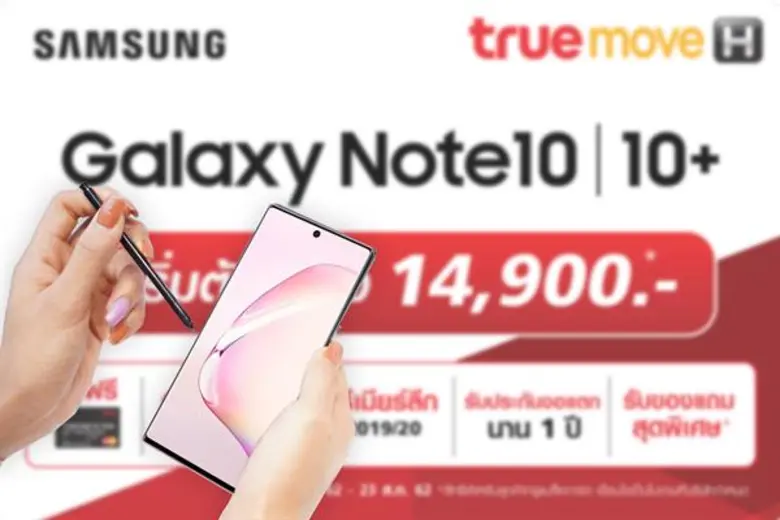 “Samsung Galaxy Note10 | Note10+” ราคาพิเศษคุ้มสุดต้องที่ทรูมูฟ เอช เปิดให้จองเป็นเจ้าของตั้งแต่วันนี้ - 23 ส.ค.62 รับความพิเศษเพียบ! ดูฟรี! ทรูพรีเมียร์ลีกตลอดฤดูกาล ผ่านแอป TrueID ราคาเริ่มต้นเพียง 14,900 บาท