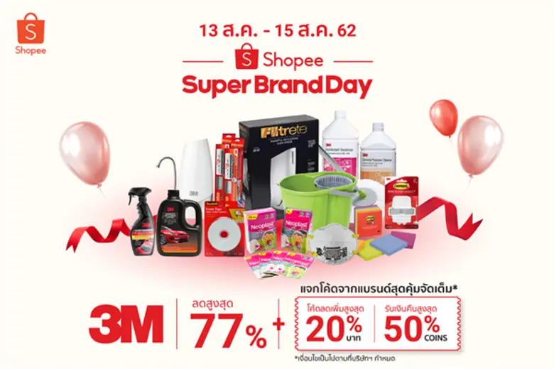 3เอ็ม ประเทศไทย จับมือ ช้อปปี้ (Shopee) ช...