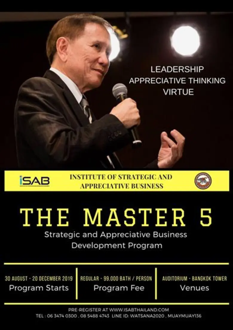 Gossip News: บุญชัย โชควัฒนา หลักสูตร “The Master” ของสถาบันยุทธศาสตร์ธุรกิจเชิงบวก (iSAB)