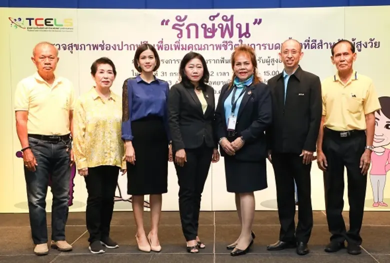 ศูนย์ความเป็นเลิศด้านชีววิทยาศาสตร์ (องค์...