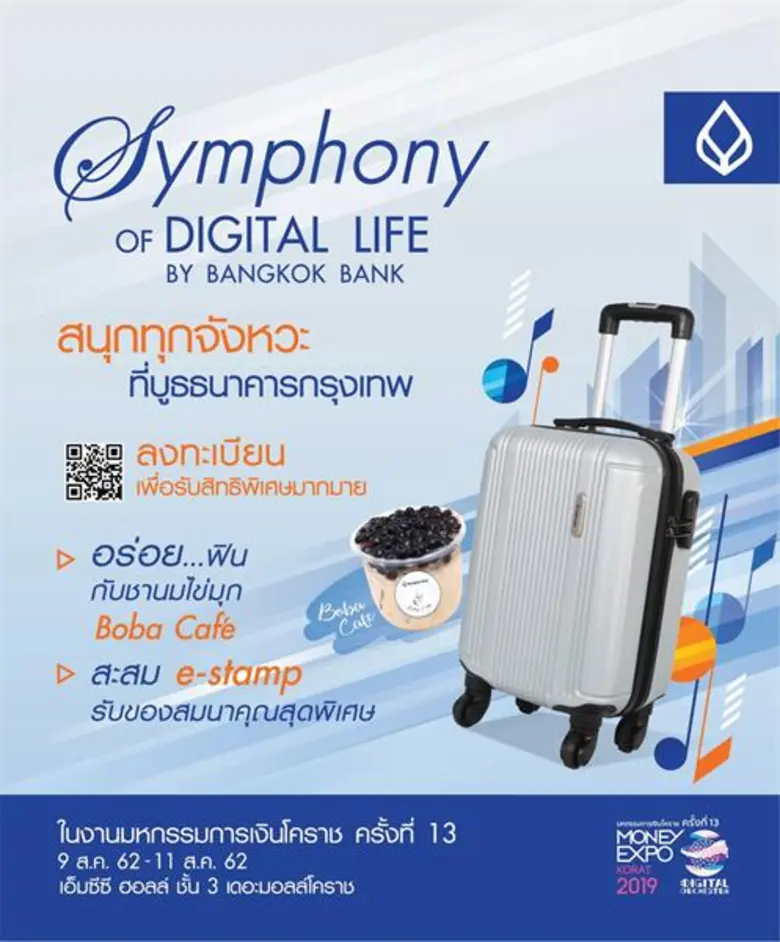 ธนาคารกรุงเทพ ร่วมงาน 'มหกรรมการเงินโคราช ครั้งที่ 13’ ร่วมสร้างประสบการณ์การเงินยุคดิจิทัล สนุกทุกจังหวะลงตัวทุกไลฟ์สไตล์ เพื่อพี่น้องชาวอีสาน