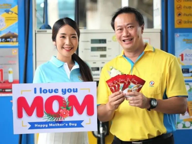 ภาพข่าว: ซัสโก้ ร่วมบอกรัก “วันแม่”แจกขนมเพรียว ชีวี แค่มีแม่นั่งรถมา