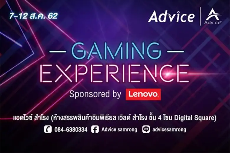 บริษัท แอดไวซ์ ไอที อินฟินิท จำกัด ผู้นำเ...