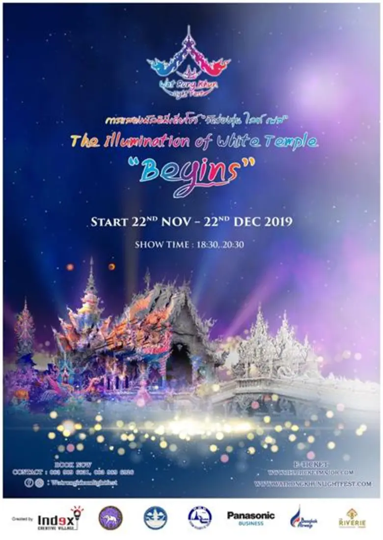 ในปลายปี 2562 นี้ประเทศไทยจะได้โชว์ความยิ...