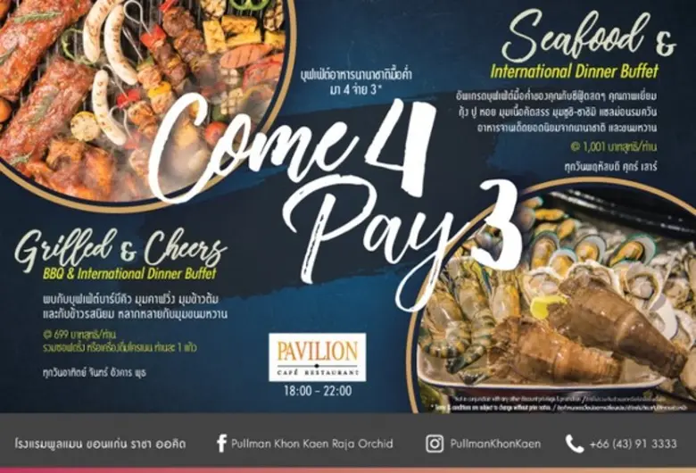 ใครเป็นสายบุฟเฟ่ต์ยกมือขึ้น สุดคุ้มกับโปร...