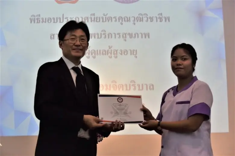 สถาบันคุณวุฒวิชาชีพเห็นความสำคัญของการพัฒ...