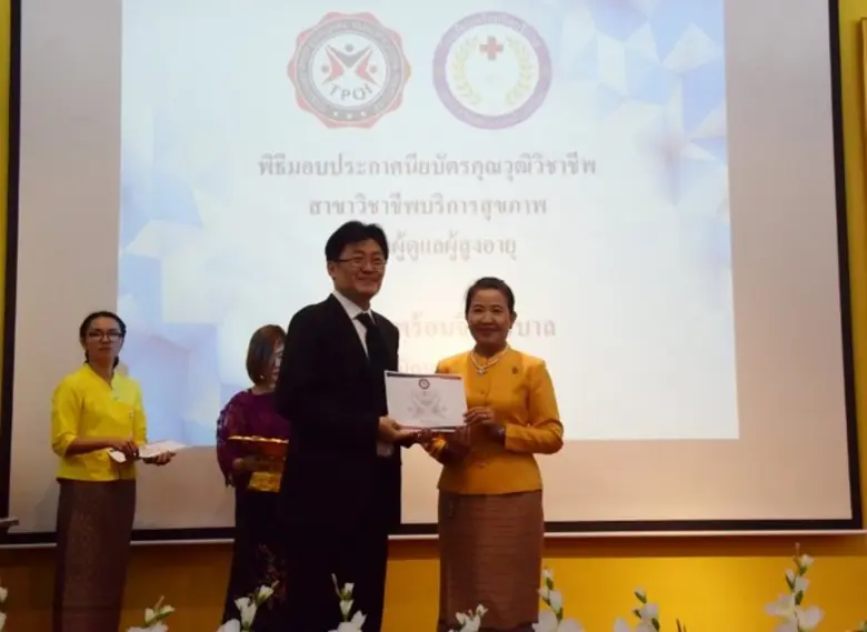 สคช. ตอบโจทย์ประเทศ พัฒนาคนในอาชีพผู้ดูแลผู้สูงอายุให้ได้มาตรฐาน