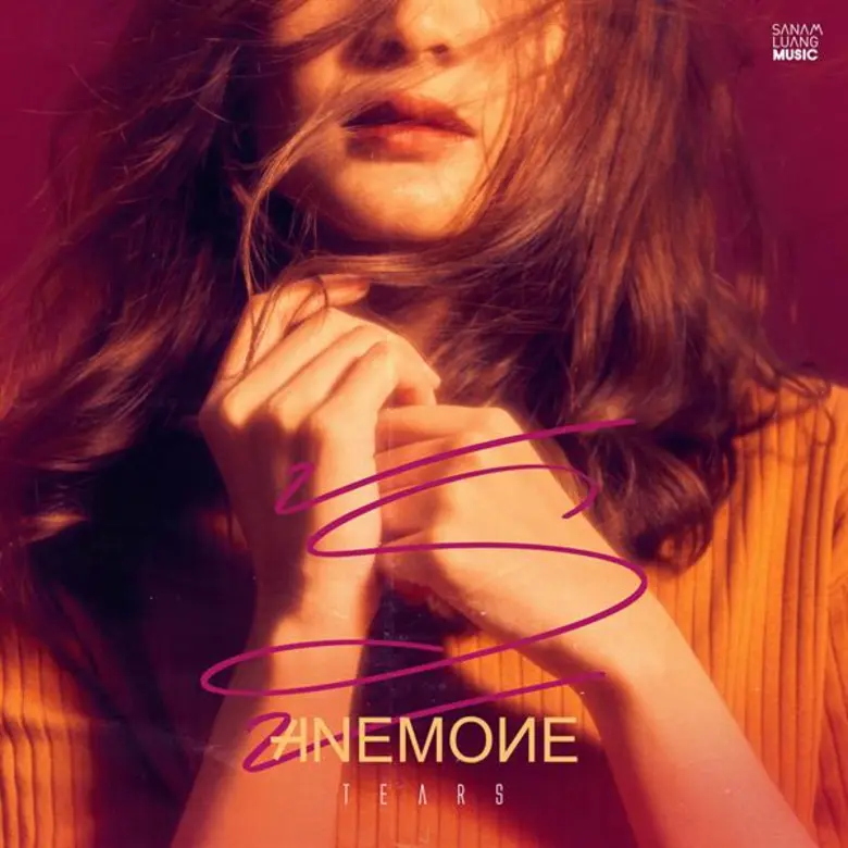 "รู้ (TEARS)" ซิงเกิลแรกจาก Anemone (อะเน...