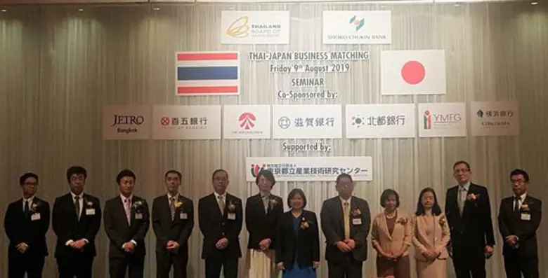 บีโอไอ จับมือธนาคารโชโคชูคิน ประเทศญี่ปุ่น จัดกิจกร...