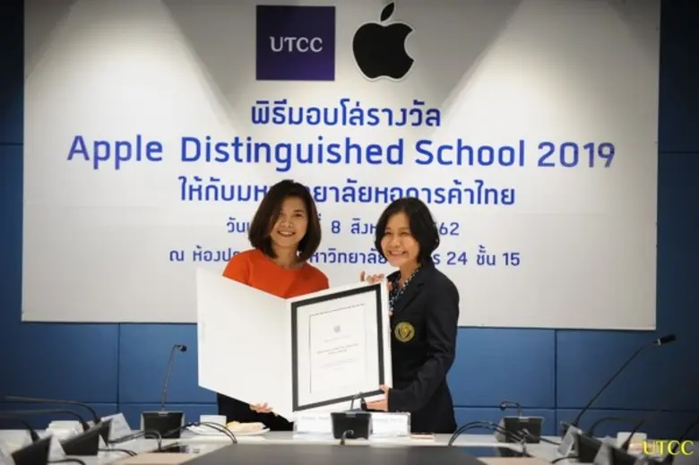 ม.หอการค้าไทย รับโล่รางวัล Apple Distinguished School 2019