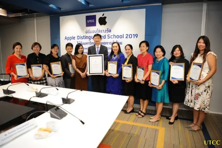 ม.หอการค้าไทย รับโล่รางวัล Apple Distinguished School 2019