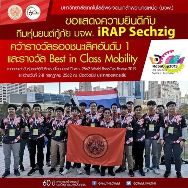 มหาวิทยาลัยเทคโนโลยีพระจอมเกล้าพระนครเหนื...