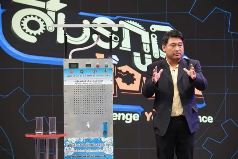 น้ำสะอาดด้วย “เครื่องทำน้ำดิบจากอากาศ”