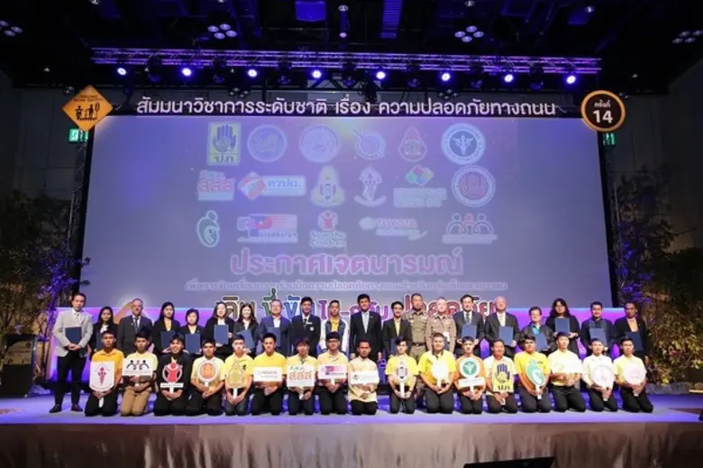 มสช.ห่วงอุบัติเหตุคร่าเด็กไทยวันละ 9 ศพ จับมือเยาวชน-ภาคี 17 องค์กร เคลื่อนมาตรการสร้างความปลอดภัยทางถนน