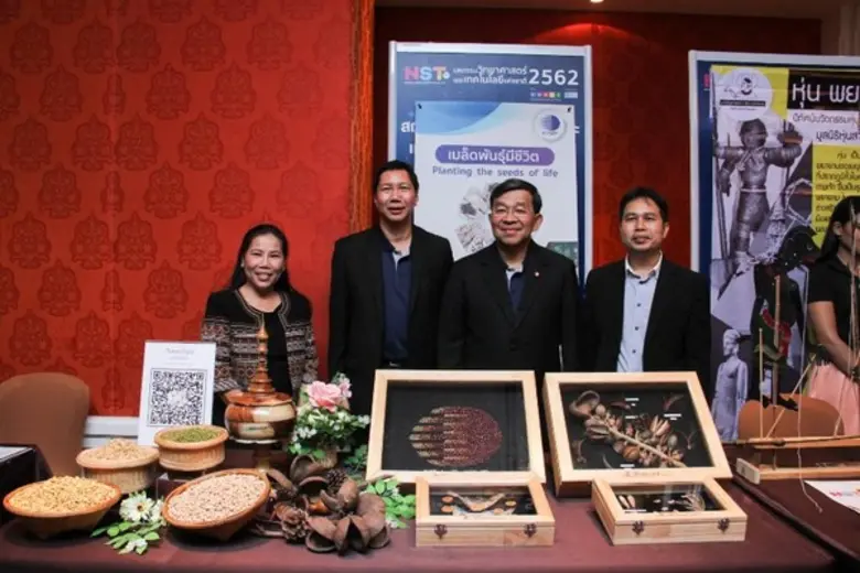 Land… ดินแดนนวัตกรรมเกษตร สู่การพัฒนาอย่างยั่งยืน” ในการแถลงข่าวจัดงานมหกรรมวิทยาศาสตร์และเทคโนโลยีแห่งชาติ ประจำปี 2562