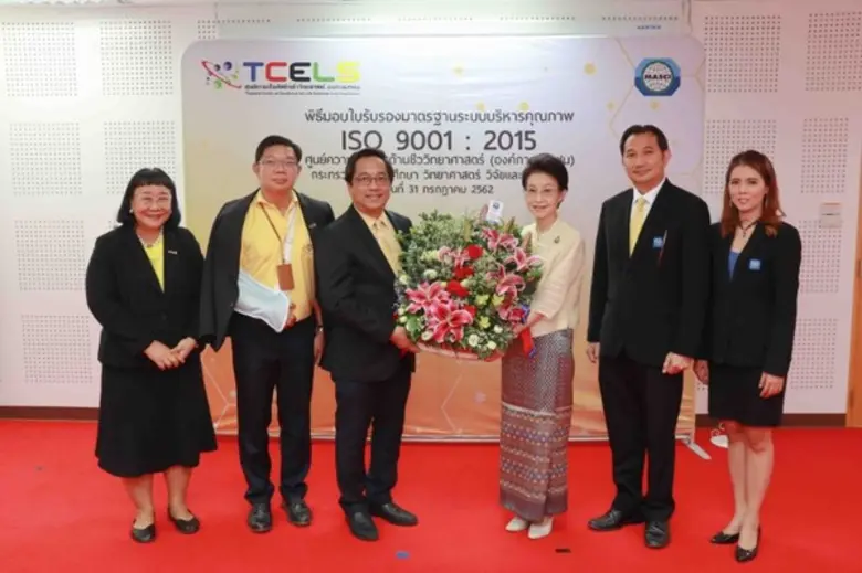ทีเซลส์ เข้าสู่เส้นชัยได้การรับรองมาตรฐานระบบบริหารคุณภาพ ISO 9001:2015