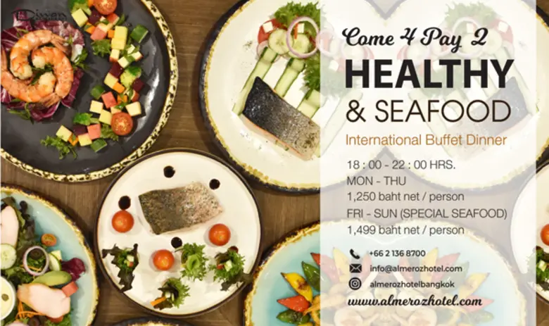 โรงแรมอัล มีรอซ (Al Meroz) ฮาลาลโฮเต็ลบนถ...