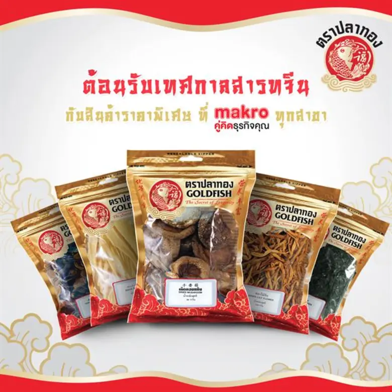 เครือเฮอริเทจ ผู้ผลิตและจัดจำหน่ายอาหารแล...