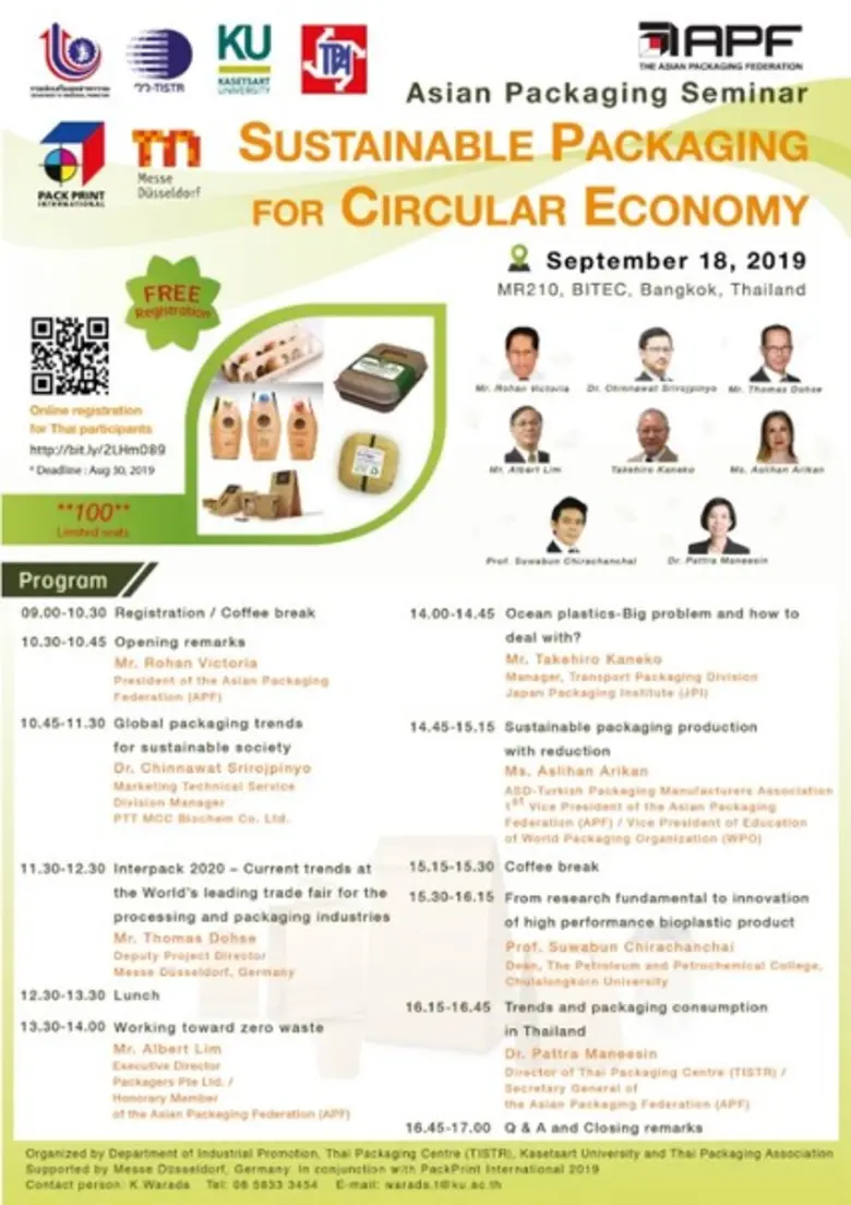 สถาบันวิจัยวิทยาศาสตร์และเทคโนโลยีแห่งประ...