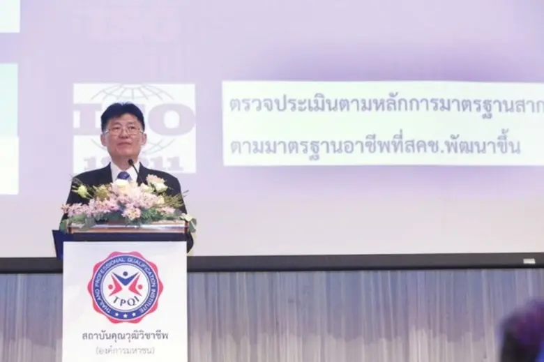 สถาบันคุณวุฒิวิชาชีพ (สคช.) ผนึกกำลังสำนักงานมาตรฐานผลิตภัณฑ์อุตสาหกรรม (สมอ.) เดินหน้าอบรมผู้ตรวจประเมิน (Assessor)