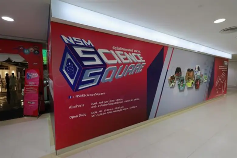 ห้ามพลาด! 16-18 สิงหา นี้ อพวช. ร่วมเฉลิมฉลองวันวิทยาศาสตร์แห่งชาติในงาน“สัปดาห์วิทยาศาสตร์ อพวช. ประจำปี 2562” พร้อมจัดเต็มกิจกรรมด้านวิทยาศาสตร์ ทั้ง 3 พิพิธภัณฑ์ กับอีก 1 แหล่งเรียนรู้ใจกลางกรุง