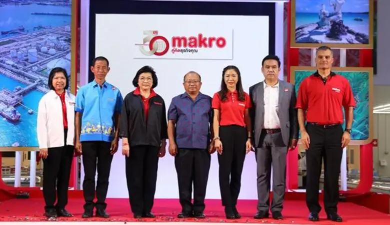 บริษัท สยามแม็คโคร จำกัด (มหาชน) โดย นางส...