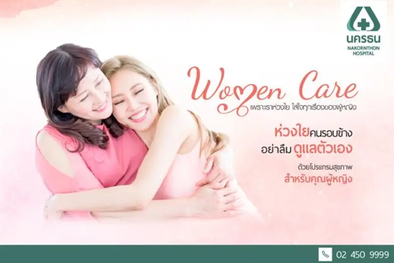 เดือนสิงหาคมเป็นเดือนของคุณแม่ ผู้หญิงคนส...