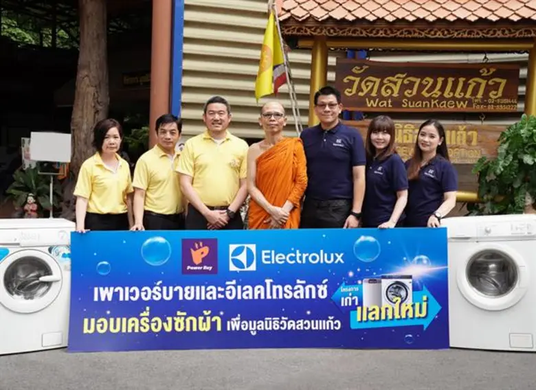 (จากซ้าย นางสาวรัตนาภรณ์ อุนคานนท์ Genera...