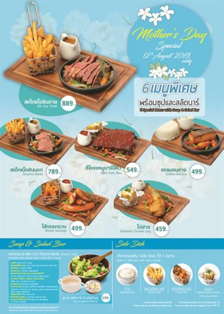 อิมแพ็คต้อนรับวันแม่ ชวนแม่ลูกมาเติมความรักความผูกพันที่ร้านอาหารเครืออิมแพ็ค