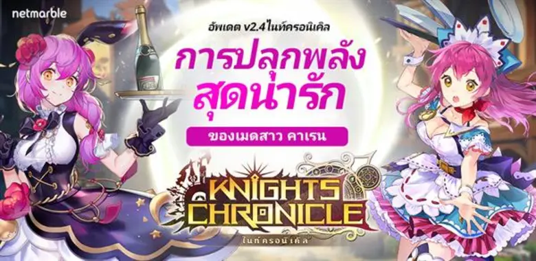 การผจญภัยยังคงดำเนินไปอย่างต่อเนื่องสำหรั...