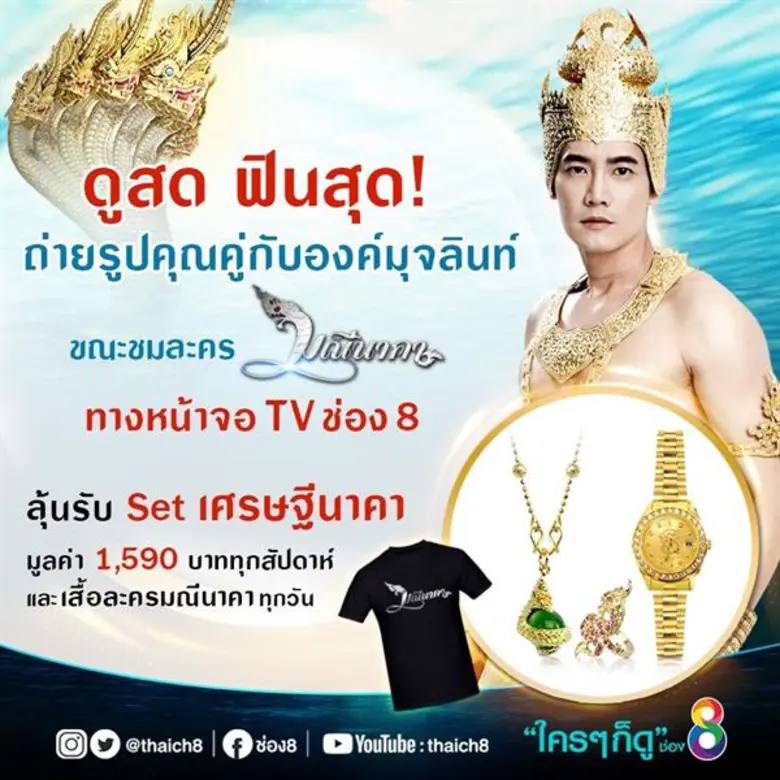 ดูสด ฟินสุด! เพียงถ่ายรูปคุณคู่กับ "องค์ม...