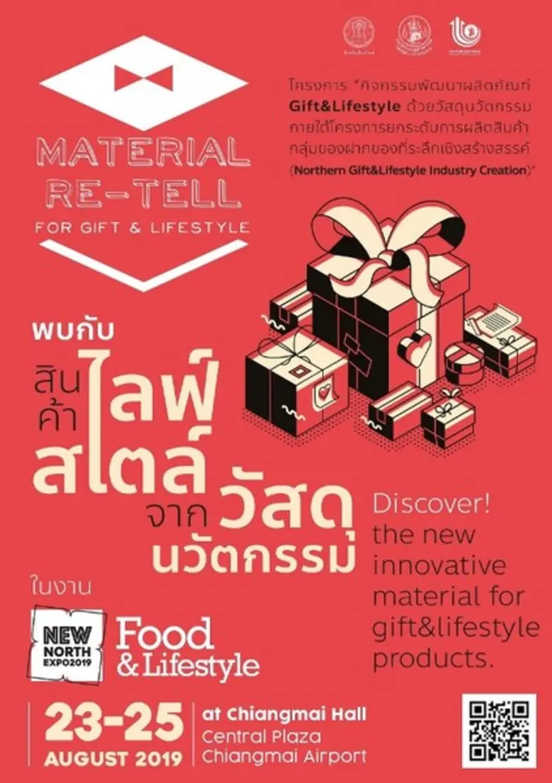 สิงหานี้ ชวนคุณหลบฝนไปช้อปปิ้งชิลๆ กัน พล...