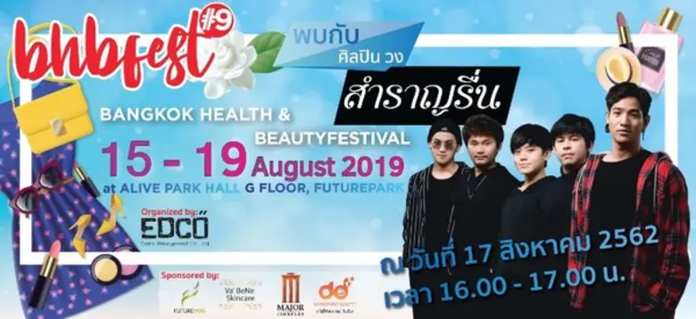 Bangkok Health & Beauty Festival จัดขึ้นเ...
