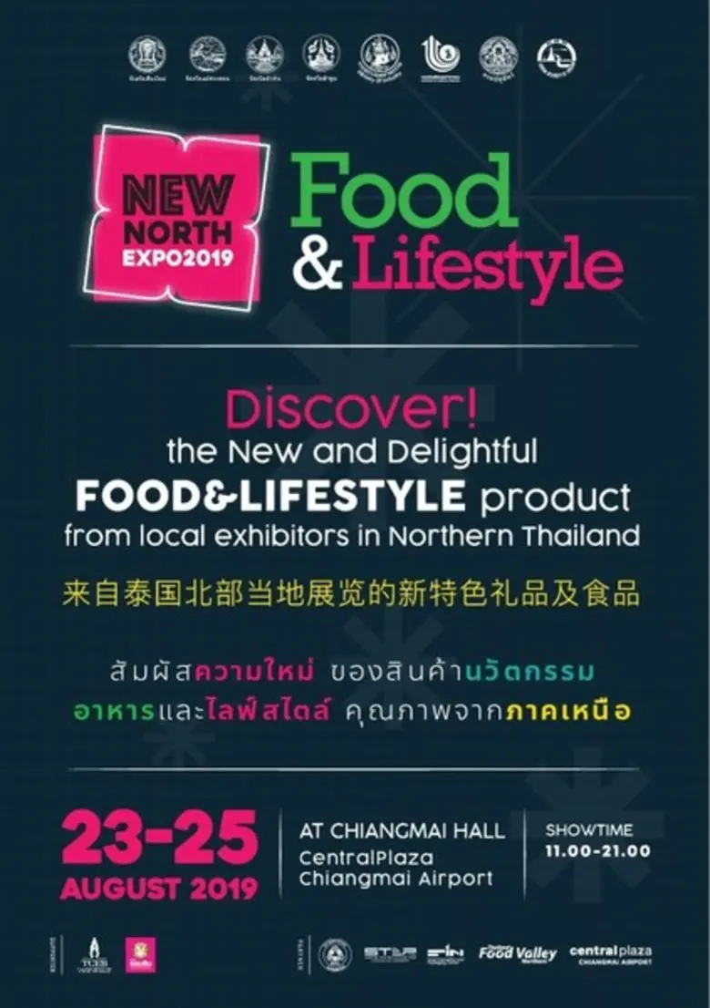 เชิญเที่ยวงาน New North Expo 2019 Food& L...