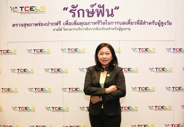 เพราะ "ฟัน" คือ สิ่งสำคัญในการดำเนินชีวิต...