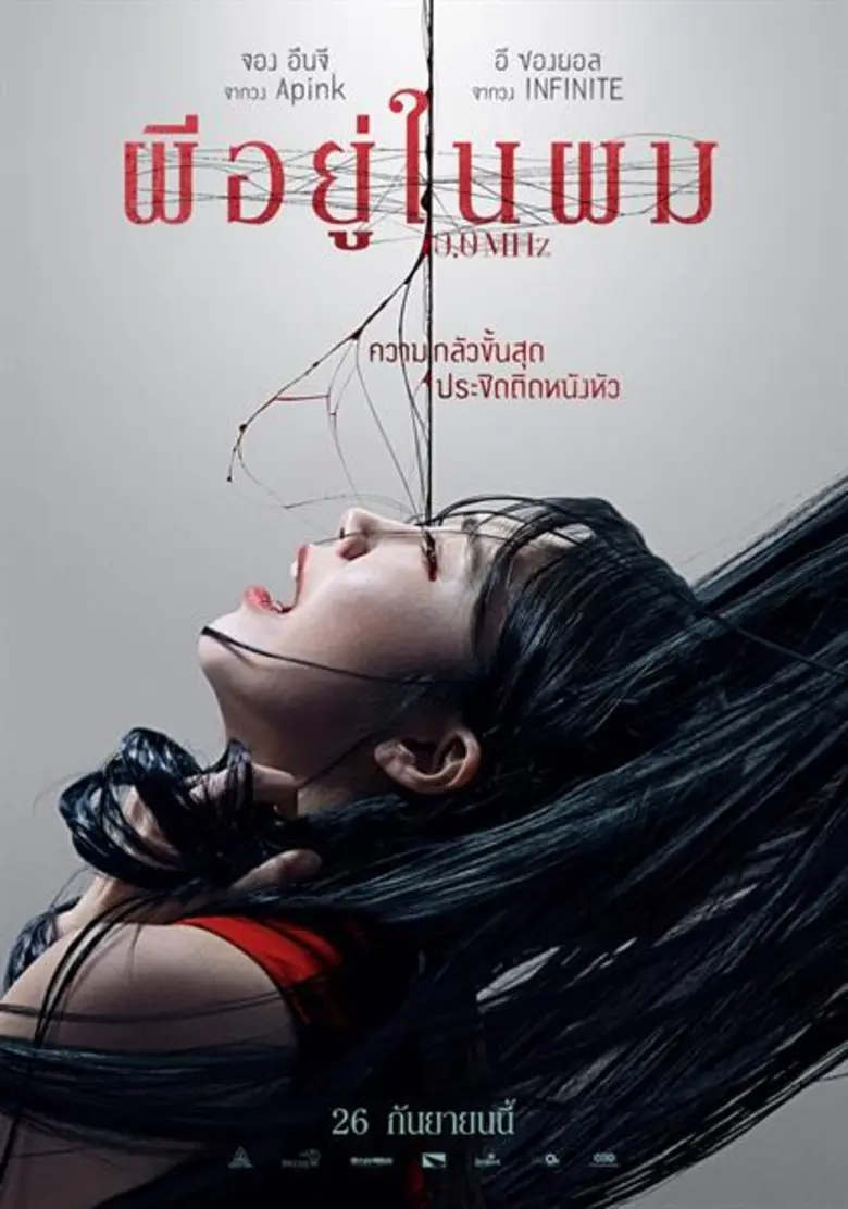 นี่คือหนึ่งในภาพยนตร์สยองขวัญที่น่ากลัวที...