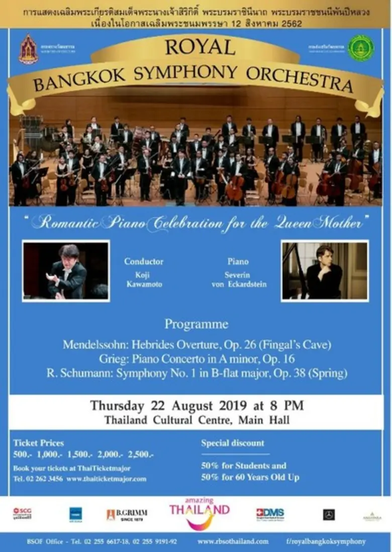 เชิญนักเปียโนดังชาวเยอรมัน ผู้ชนะเลิศการแ...