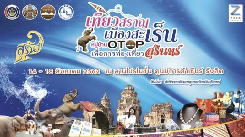 บมจ.ไทยสมุทรประกันชีวิต รักคือพลังของชีวิ...
