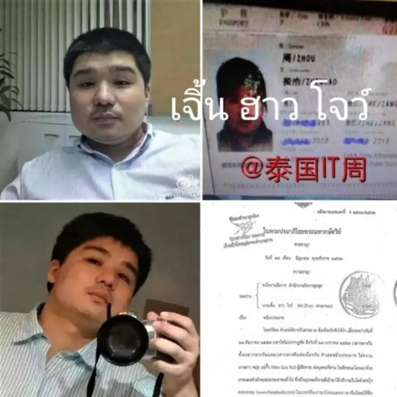 นางสาวหลุ่ย แซ่กั๊ว ประธานกรรมการผู้จัดกา...