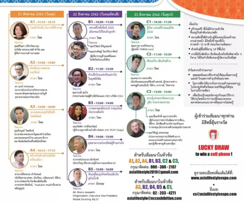 เอ็น.ซี.ซี. คาดมีผู้ประกอบการกว่า 500 ราย...